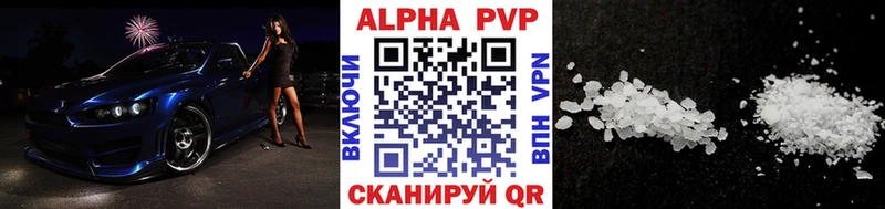площадка клад  как найти наркотики  Заволжск  APVP Соль 