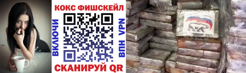 COCAIN FishScale Заволжск