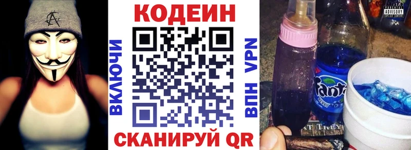 Codein напиток Lean (лин)  продажа наркотиков  Заволжск 