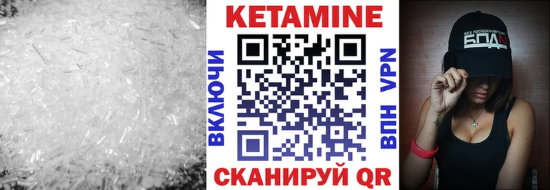 КЕТАМИН VHQ  мориарти наркотические препараты  Заволжск 
