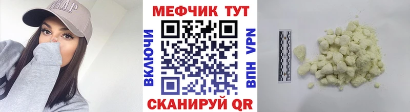 Мефедрон mephedrone  цены   Заволжск 