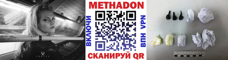 hydra   Заволжск  МЕТАДОН VHQ 